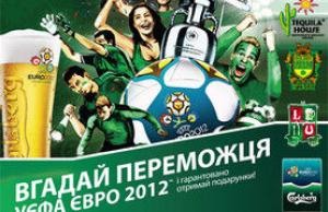 изображение Угадай Чемпиона УЕФА Евро 2012!