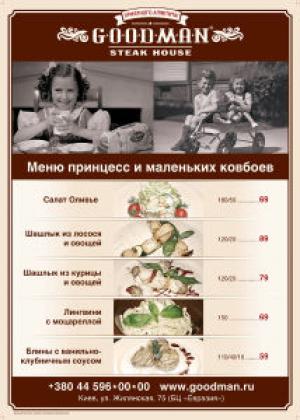 image GOODKids - Children's menu from GOODMAN!