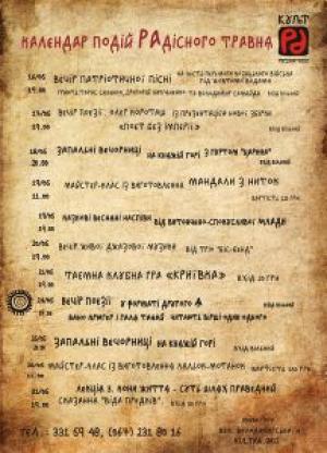 изображение Календар подій у Руському Клубі на тРАвень 2012 (16.06 - 26.06)