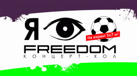 изображение FREEDOM:  Мы любим футбол!