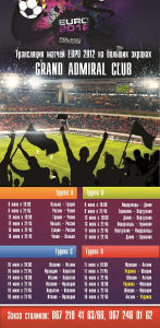 зображення GRAND ADMIRAL CLUB: Трансляція матчів ЄВРО 2012 на великому екрані