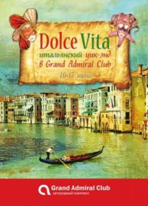изображение Dolce Vita- Итальянский уик-энд в Grand Admiral Club (16.06 - 17.06)