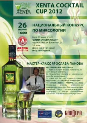 изображение ARENA ENTERTAINMENT: В Киеве создадут дюжину уникальных коктейлей на основе легендарного Абсента! (26.06)