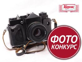 image PHOTO CONTEST IN "KOZACHOK!" (18.07)