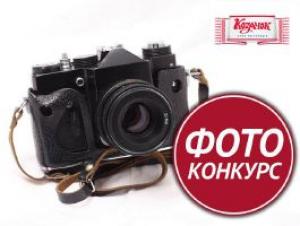 image PHOTO CONTEST IN KOZACHOK! (18.07)