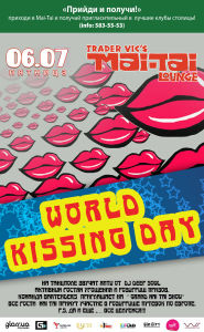 зображення Mai Tai Lounge Київ: World Kissing Day (06.07)