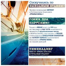 зображення Вихідні будні в Готельно-ресторанному комплексі "Старий Відень"