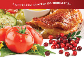 image Juicy chicken is made by chefs of the ethno-restaurant "Kozachok"