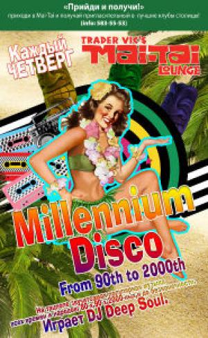 зображення Mai Tai Lounge Київ: Millennium Disco (23.08)