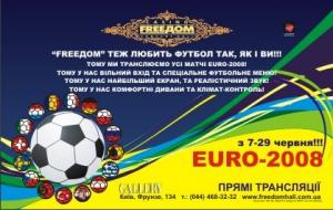 зображення 7- 29 ЧЕРВНЯ! FREEДОМ любить футбол так само, як і Ви!