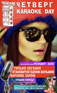 зображення Mai Tai Lounge: Karaoke Day (11.10)