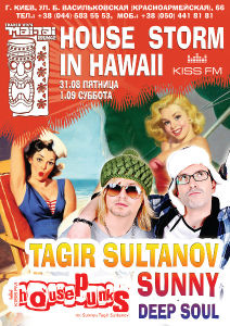изображение Mai Tai Lounge:  Saturday Fun "House Storm in Hawaii" (01.09)
