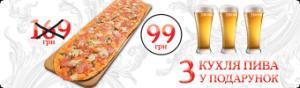 изображение Тотальные скидки на метровую пиццу в сети ресторанов MAFIA!