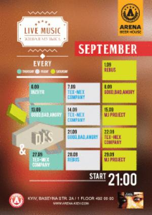 зображення ARENA ENTERTAINMENT: ідеальна осінь в Arena Beer House! (07.09 - 29.09)