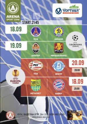 изображение ARENA ENTERTAINMENT: Прямая трансляция матчей Лиги Чемпионов и Лиги Европы. (18.09 - 20.09)