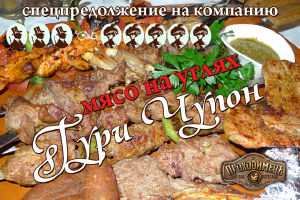 изображение Мясоедам от "Проходимца"