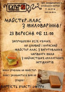 image "Cult RA":  WORKSHOP MAGIC SOAP (23.09)