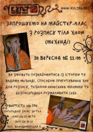 image Cult Ra: WORKSHOP body painting with henna (30.09)