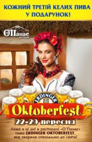 изображение Кожен третій келих пива у подарунок - О’Панас святкує OctoberFest! (22.09 - 29.09)