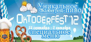 image Oktoberfest-menu at "Slavutych Shato" (22.09 - 07.10)
