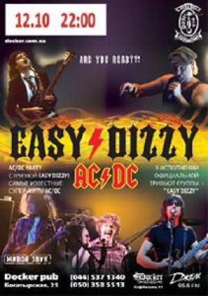 зображення 12 жовтня Eazy Dizzy - знову в Докер пабі! (12.10)
