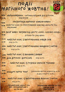 зображення Події жовтня у Руському клубі "Культ РА" (06.10 - 27.10)