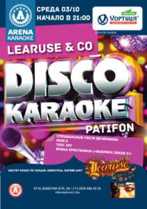 изображение Disco среда в Arena Karaoke! (03.10)