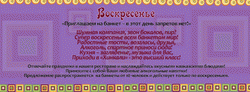 изображение Воскресенье - «Приглашаем на банкет – в этот день запретов нет!»