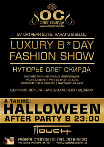 изображение TOUCH CAFE: LUXURY В*DAY FASHION SHOW! (27.10)