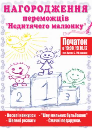 зображення Ресторан «Такі-Макі» дарує апетитні подарунки всім учасникам конкурсу «Недитячого малюнка»! (19.10)