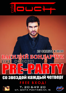 изображение TOUCH CAFÉ:  PRE-PARTY со ЗВЕЗДОЙ!  Live concert В.БОНДАРЧУК! (25.10)