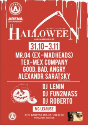 изображение Страшно веселый Halloween в Arena Entertainment! (31.10 - 03.11)