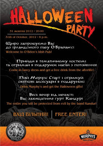 зображення "О'Брайанс": Halloween Party (31.10)