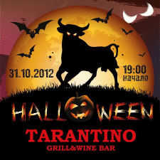 изображение «От заката до рассвета»  - Halloween party в Tarantino Grill&Wine Bar (31.10)