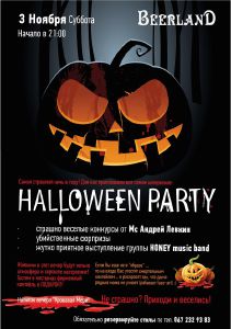 зображення "BeerLand": HALOOWEEN Party (03.11)