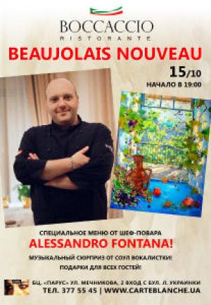 зображення BOCCACCIO RISTORANTE: Святкова вечеря! Beaujolais Nouveau прибуло! (15.11)