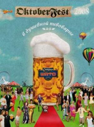 изображение Октоберфест - самый прекрасный праздник для любителей пива (обновлено 26.09)