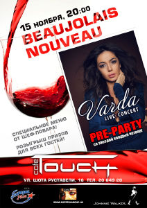 зображення TOUCH CAFÉ: "Le Beaujolais Nouveau est arrive!" VARDA LIVE CONCERT! (15.11)