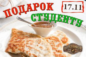 зображення Проходімец': 17 листопада - День СТУДЕНТІВ! (17.11)