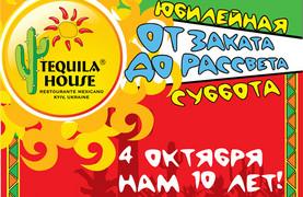 изображение Юбилейная суббота в ресторане "TEQUILA HOUSE"