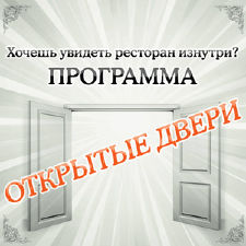 зображення Свої двері знову відкриває ресторан MAFIA на Подолі! (01.12)