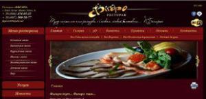 изображение Новый сайт ресторана Фигаро