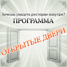 зображення Свої двері знову відкриває ресторан MAFIA на Подолі! (15.12)