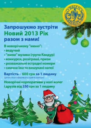 зображення Велике свято!: Новий Рік в пабі О'Брайан'с (31.12)