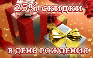 изображение 25% скидки в День Рождения: приглашает "Чумацкий Шлях"