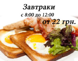 изображение Новые завтраки от "Славутич Шато"