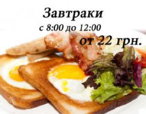 изображение Новые завтраки от Славутич Шато