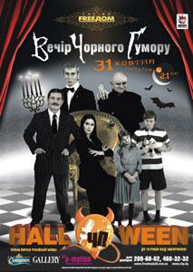 зображення 31 жовтня, 21:00, Halloween з командою ЧП