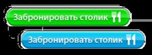 зображення Хочете забронювати столик в ресторані?