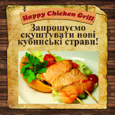 зображення "Happy Chicken Grill": страви від нового шеф-кухаря!